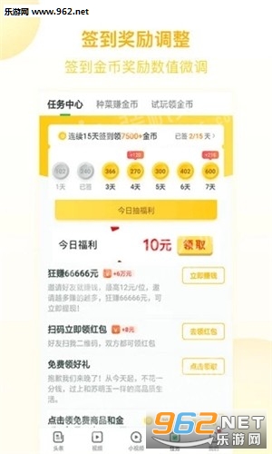 快手八米头条阅读赚钱_快手八米头条阅读赚钱官方正版_快手八米头条阅读赚钱中文版下载