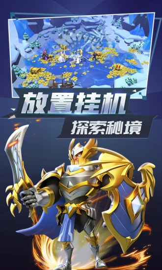 征战纪元最新安卓版-征战纪元手游官方版下载 v1.4.4