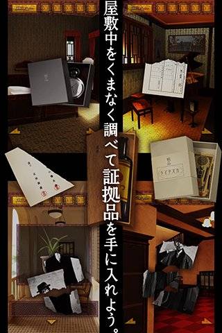 脱出ゲーム　大正ロマン　女記者脱出譚app_脱出ゲーム　大正ロマン　女記者脱出譚app安卓版