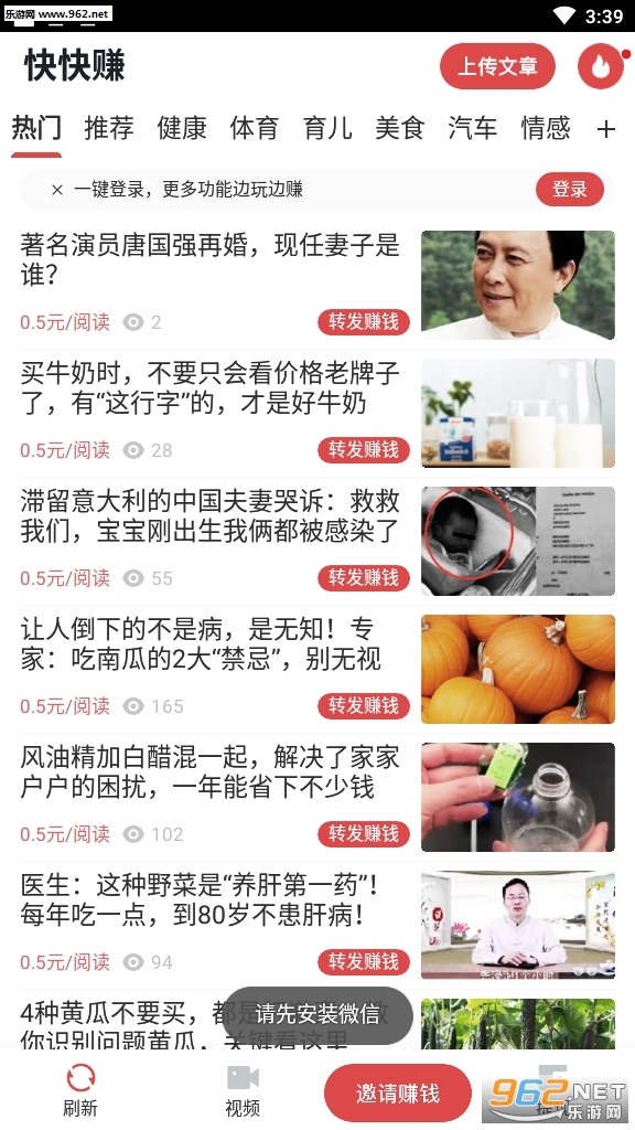 快快赚(阅读转发赚钱)安卓软件下载_快快赚(阅读转发赚钱)安卓软件下载攻略
