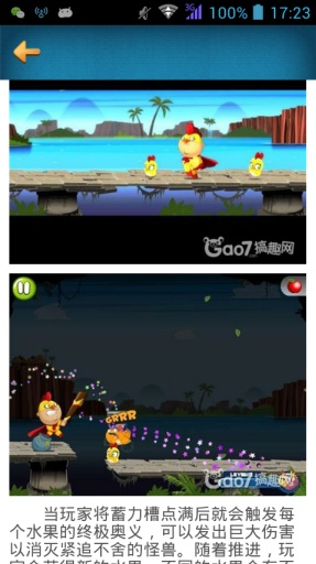 小鸡超人攻略头条app