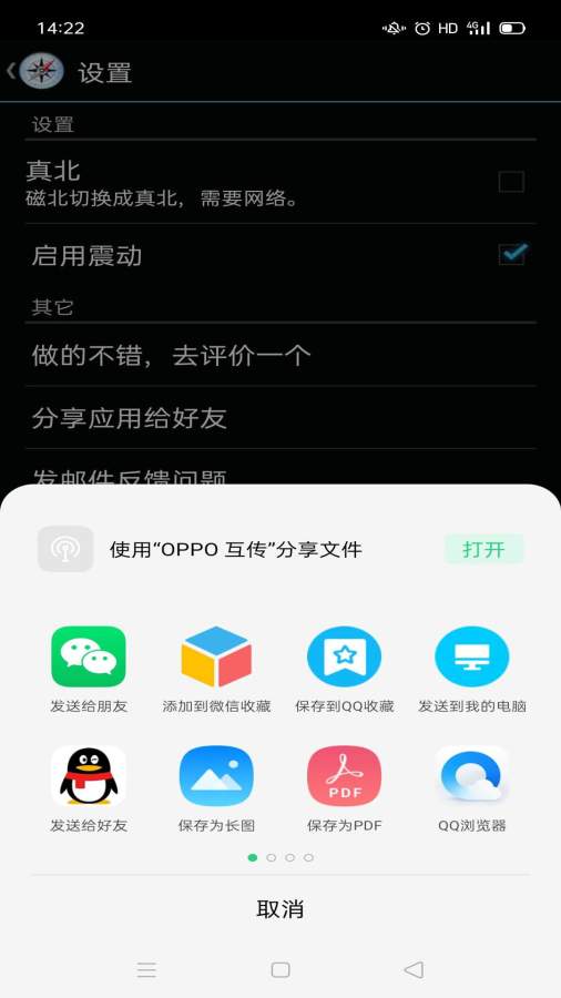 终极指南针纯净版app_终极指南针纯净版安卓版app_终极指南针纯净版 1.3手机版免费app