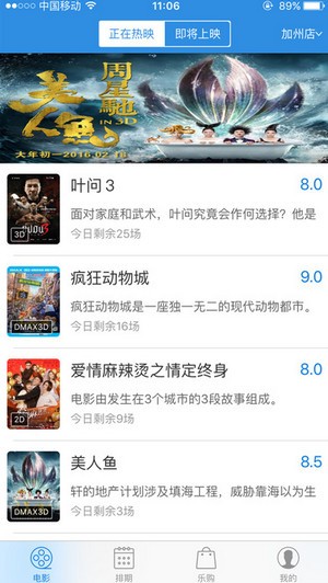 厦门中影app