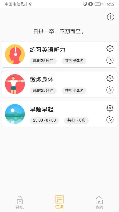 锁机达人下载_锁机达人下载中文版_锁机达人下载最新版下载
