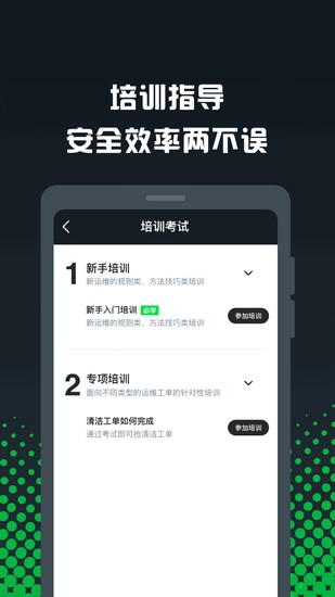 GoFun众包下载_GoFun众包下载手机版_GoFun众包下载安卓版