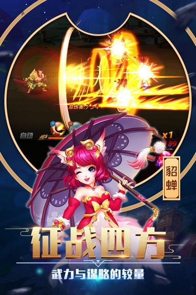 卧龙三国手机app下载_卧龙三国下载v5.3.44 手机版