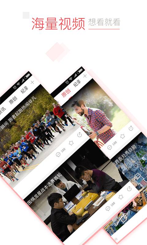 江苏头条app_江苏头条app电脑版下载_江苏头条app安卓版