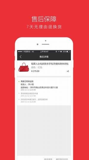 人人优品