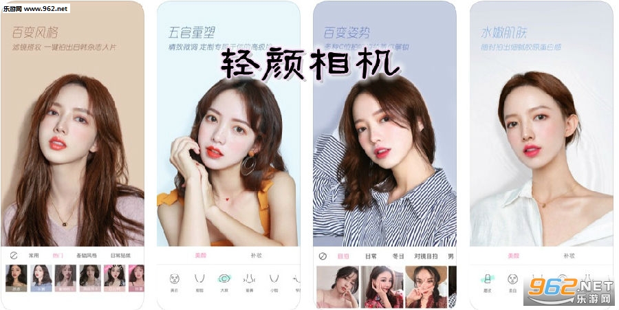 轻颜相机可爱的我