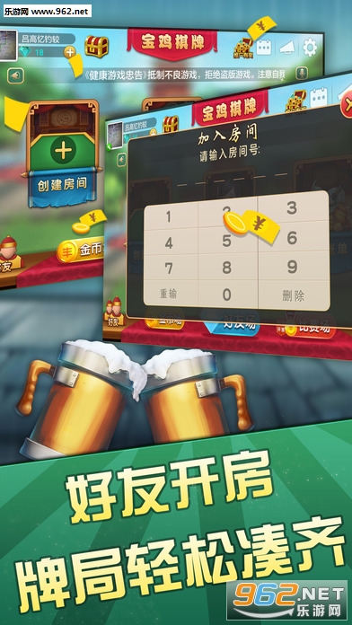 瓜瓜宝鸡桌游苹果版