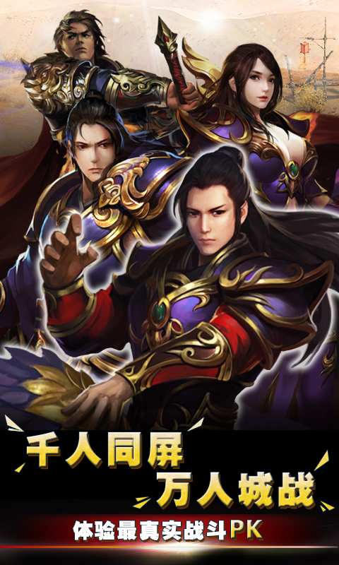 屠龙霸业app_屠龙霸业安卓版app_屠龙霸业 1.0.1手机版免费app