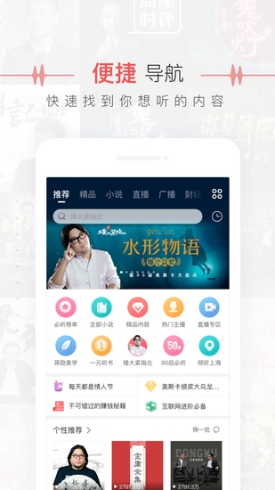 蜻蜓fm谷歌play版本下载