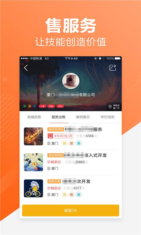 一品接单app_一品接单app电脑版下载_一品接单app中文版下载
