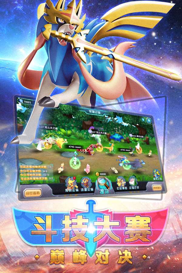 口袋妖怪3dsapp_口袋妖怪3dsapp安卓手机版免费下载_口袋妖怪3dsapp官网下载手机版