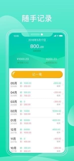 带上钱app