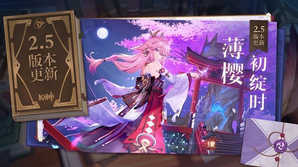 原神画质修改器下载_原神画质修改器手机版下载v3.20.03 手机版
