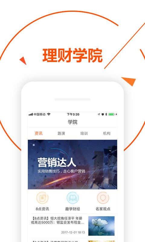 钱不闲app_钱不闲app安卓版_钱不闲app手机版
