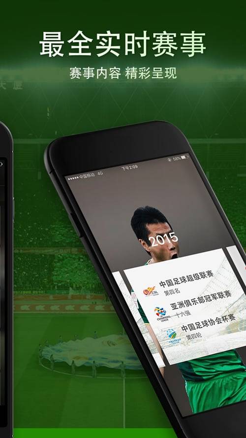 北京国安app_北京国安appapp下载_北京国安app攻略