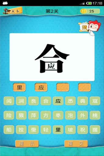看图猜成语升级版app_看图猜成语升级版app最新版下载_看图猜成语升级版app安卓版