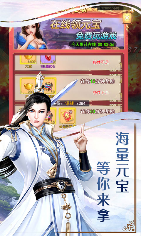 仙战至尊特权_仙战至尊特权公益服_变态版仙战至尊特权无限元宝服_仙战至尊特权官网