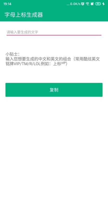 特殊文字生成下载_特殊文字生成下载中文版_特殊文字生成下载最新版下载