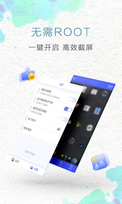 一键截屏app_一键截屏appiOS游戏下载_一键截屏app手机版安卓