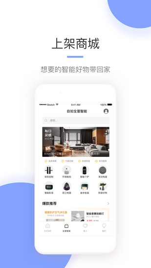 自如自家app下载_自如自家app下载积分版_自如自家app下载安卓版下载V1.0