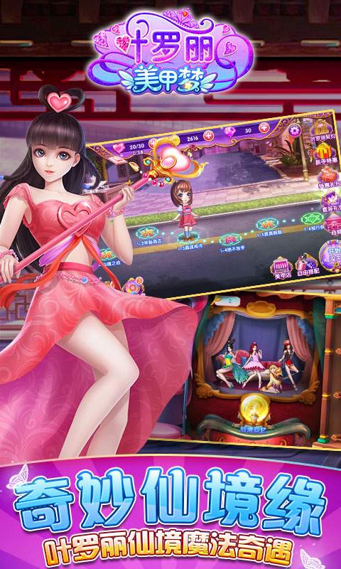 叶罗丽美甲梦app_叶罗丽美甲梦app安卓版下载_叶罗丽美甲梦app手机版安卓