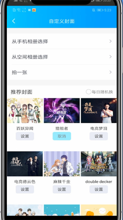 qq怎么关闭资料背景？