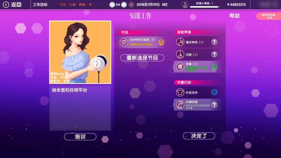 女主播经纪公司app_女主播经纪公司appios版_女主播经纪公司app安卓版