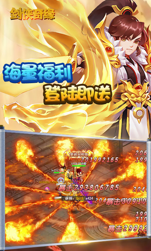 剑侠奇缘畅享元宝版_剑侠奇缘畅享元宝版公益服_变态版剑侠奇缘畅享元宝版无限元宝服_剑侠奇缘畅享元宝版官网