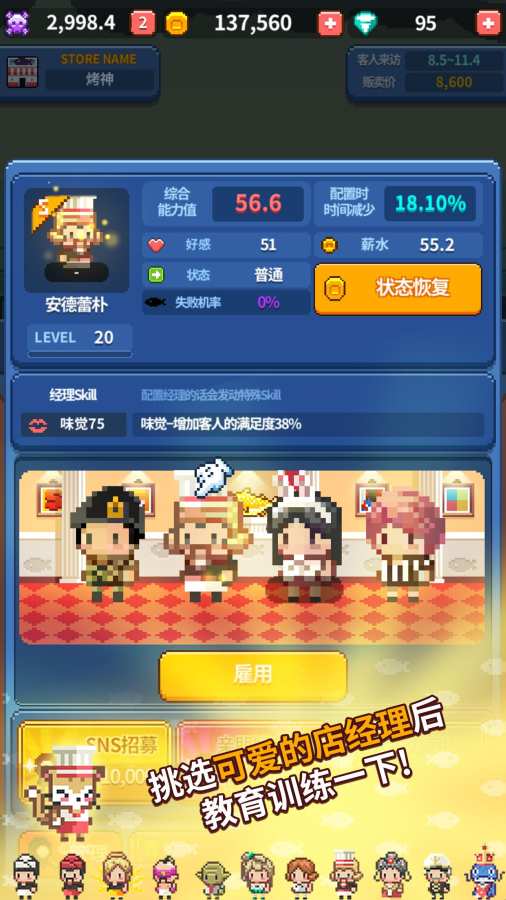 烤神app_烤神app手机版_烤神app安卓版下载