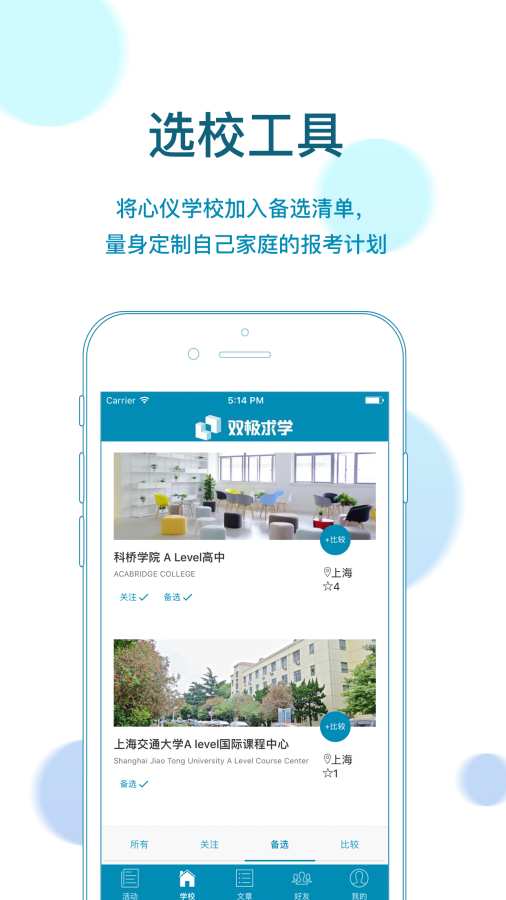 双极求学app_双极求学app安卓手机版免费下载_双极求学app安卓版