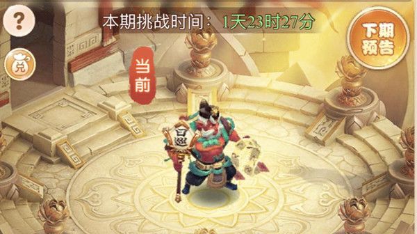 梦幻西游网页版小试牛刀崔判官怎么打？小试牛刀崔判官通关攻略大全[多图]图片1