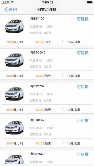 中迪用车app