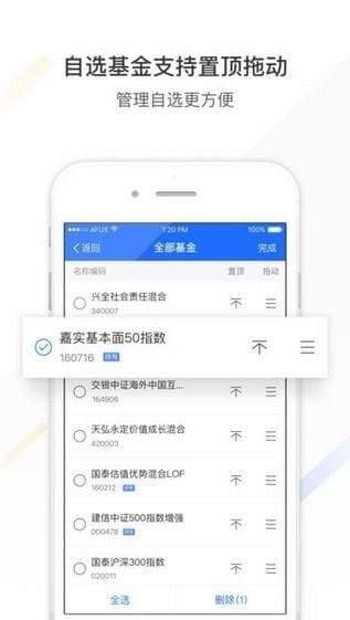 蚂蚁财富理财