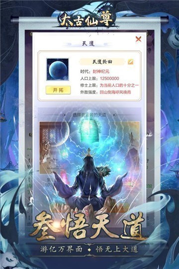 太古仙尊手机app新版（暂未上线）_太古仙尊手机app新版手机appv1.55