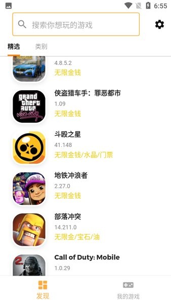 moddroid软件下载_moddroid app下载v2.7.12 手机版