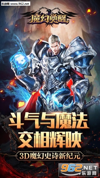 魔幻觉醒官方版