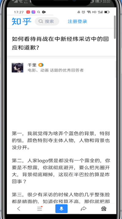 知乎怎么复制文字？