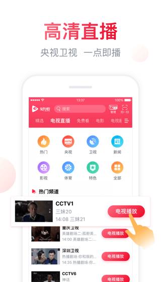 海信聚好看app_海信聚好看app积分版_海信聚好看appapp下载