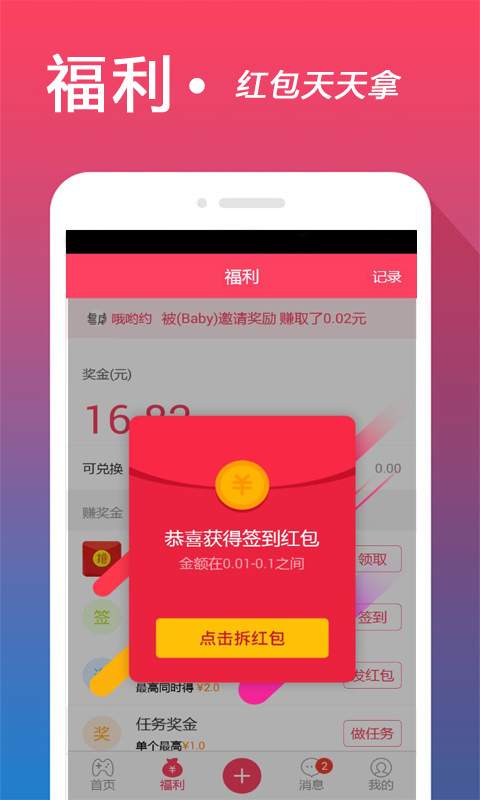 心加送心交友app