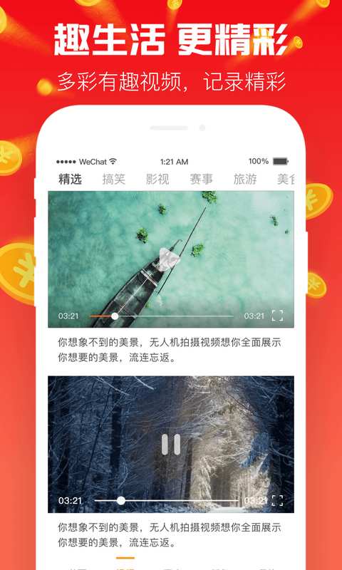 财神视频下载_财神视频下载破解版下载_财神视频下载中文版