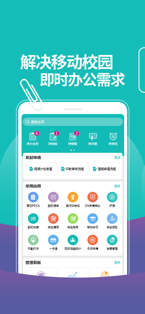YN智慧校园平台