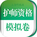 护理学职称考试 护理学职称考试