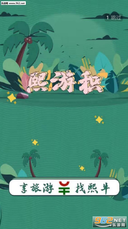 熙牛网app