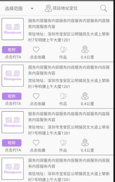 还居网app_还居网app攻略_还居网app安卓手机版免费下载