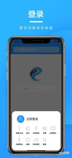 SO浏览器iOS