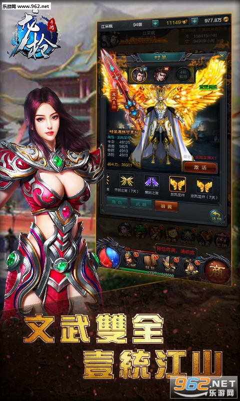 龙枪ios版