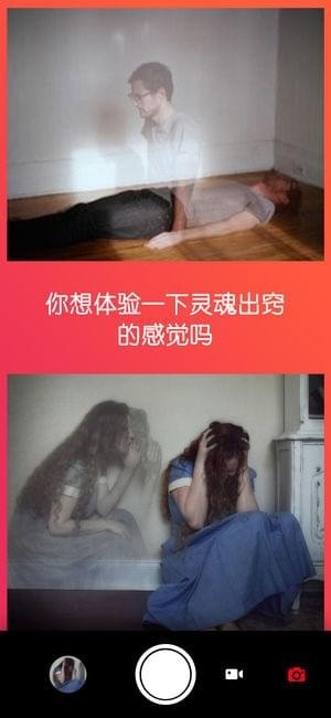 魔鬼相机AR
